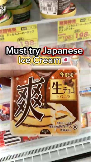 SOH – Must try Japanese ice cream Winter Nama Chocolate in Vanilla 🍫❄️🇯🇵