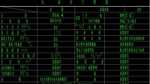 ∅2400直筒筛板塔示意图