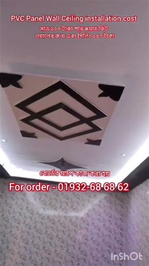 PVC board ceiling #wallcoverings #motivation #pvcceiling #motivation #unfrezzmyaccount #wall
