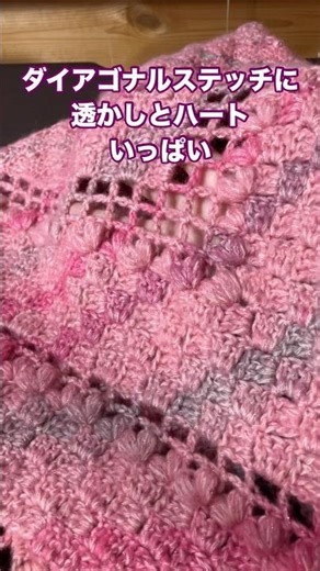 Lots of hearts 💓!! Let's knit a super cute triangular shawl 🌟 #Knitting is relaxing #crochet #han...