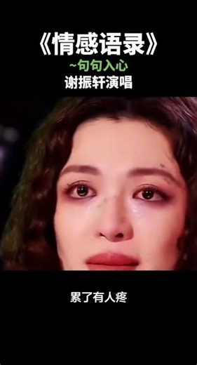 这样的情感很值得骄傲 #张柏芝 #一個人一首歌 #音樂