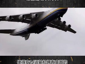 航空知识:苏联安－14型运输机