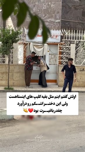 ‎Musictop_ir 🧿 موزیک تاپ.‎ on Instagram‎: "صاب کـ.. ـارا مثل این دختـ.. ـر باوجـ.. ـدان باشین🙏❤️ 🔰 @musictop_ir . . . 🎥@sid_alireza"‎