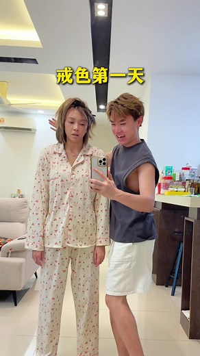 他妈到底几时才戒？戒色第一天心情记录