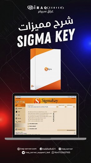 🌟 أداة SigmaKey أداة التعامل الأقوى مع أجهزة هواوي. ㅤ ميزات SigmaKey: ✅ إلغاء القفل المباشر وقراءة الرموز الخاصة بالأجهزة. ✅ جمع كل الرموز. ✅ التحقق من فتحFRP وإزالته. ✅ فلاش بسهولة وإنشاء نسخة احتياطية من أجهزتك. ✅ إصلاح أرقام IMEI وكذلك تغييرها كأرقام جديدة. ✅ يستعيد WIFI و IMEI و Bluetooth وأيضًا أرقام أخرى. ✅ يدعم جميع أنظمة التشغيل الحديثة والأحدث. ✅ لا حاجة لاختيار نماذج الهاتف المحمول. ------------------------------------- يمكنكم فقط التواصل مع الدعم الفني والتقني عبر الروابط المذكورة، م