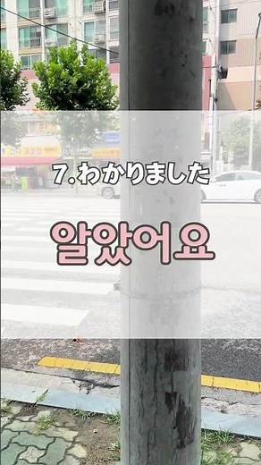 【韓国語聞き流し】韓国人がよく使う日常会話10選 / ハングル初級会話 / 日常会話 / 簡単 / 初心者 / リスニング / シャドーイング Vol.3 #koreanlanguage