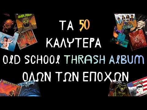 Τα 50 Καλύτερα Old School Thrash Album όλων των Εποχών