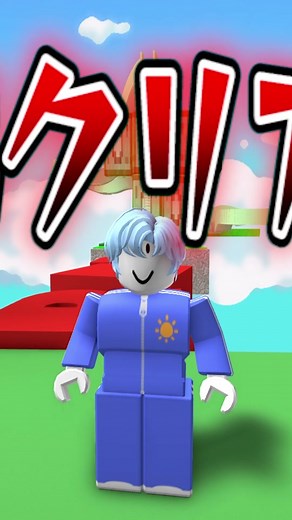 5分以内にクリアするとロバックスが無料でもらえるオービー！？💸✨#ロブロックス #roblox #なつくん #ゲーム実況