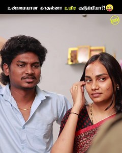 369K views · 10K reactions | உண்மையான காதல்னா உயிர குடுப்பியா?!  வடக்கி பொண்டாட்டி - 44 | Part -03 | Ft. Vignesh deva, Nikeytha | Funny Factory #FunnyFactory #வடக்கிபொண்டாட்டி #VadakkiPondati #VigneshDeva #Nikeytha #Comedy #FunnyVideos #TamilReels #shortsreels Follow Funny Factory | Funny Factory | Facebook