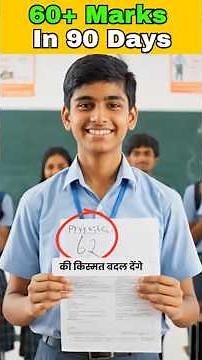 60+ Marks in 90 Days | JEE Main Physics