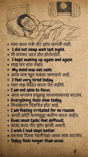 Daily use English sentences Marathi part 39