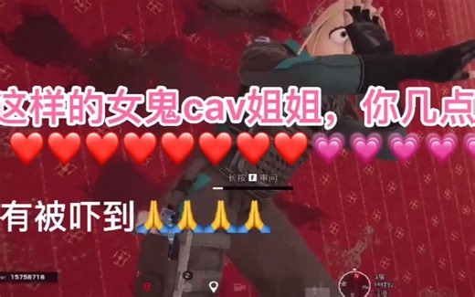 有我这样的女鬼cav姐姐你几点回家？【一个普通女玩家的彩六日常】