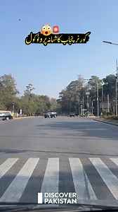 گورنر پنجاب کا شاہانہ پروٹوکول😱😯🤔 Governor Punjab's royal protocol 😱😯🤔 #GovernorPunjab #protocol #pakistan #DiscoverPakistan | Discover Pakistan