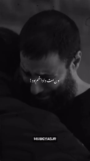 ‎MusicYab | موزیک یاب‎ on Instagram‎: "دنبال این ریمیکس میگردی؟ 👇🏻 1️⃣ بزن روی دکمه شِیر 2️⃣ این پست رو بفرست برای @musicyab.ir 3️⃣ اسم و فایل موزیک رو تحویل بگیر با هر آهنگ روی هر پستی حال کردی میتونی همین کار رو انجام بدی و موزیک کاملش رو تحویل بگیری 😍 © All rights reserved. Original content. Do not repost without permission. © All content on this page is original and protected by copyright. #ریمیکس #آهنگ #ترند #وایرال #موزیک"‎