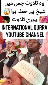 All Recitation In 2023 in This Playlists 👇 https://youtube.com/playlist?list=PLyO3pz8o_x6dVcCDONe0E6Sot_he4uax2&si=TFV7_U5AStwqrC_F #BestFamousTanzaniaRichterSurahDuhaWithKawsarInOneBreathQariUniqueStylesEidiShaban2023 #mustviewedRecitationtilawat #WorldFamousQaritanzainia #TanzaniaQuranRichtereidishaban2023 #allShaikhquranRichtereidishaban #surahRahmaneidishaban #AmazingQuranRecitationqarieidishaban #SurahRahmanwithBeautifulvoicebyeidishaban2023 #QuranRecitationfastandBeautifulvoiceeidishaban 