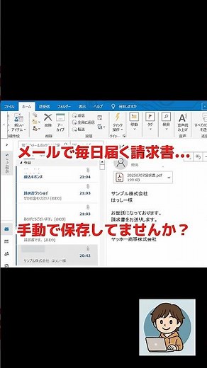 毎朝の請求書保存、RPAで自動化してみた！【PAD活用術】#RPA #業務効率化 #PowerAutomateDesktop #PAD #事務職の味方 #ルーティン自動化 #自動化 #毎日をラクに