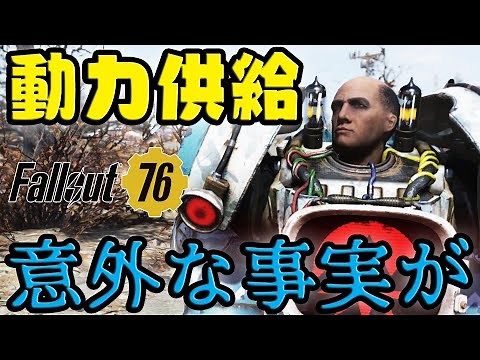 意外な事実がポロポロ判明!? PAに5部位の動力供給(アクションポイントの回復が早くなる)やコアアセンブリ、キネティックサーボを付けて検証 PTSネタバレ #フォールアウト76 #Fallout76