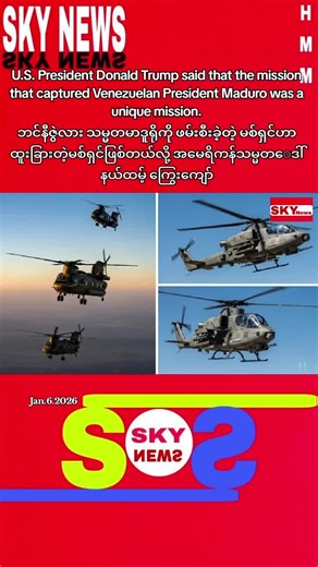 နိုင်ငံတကာသတင်းများနှင့် အချက်အလက်များ