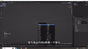 blender中如何对物体进行移动、旋转、缩放和复制