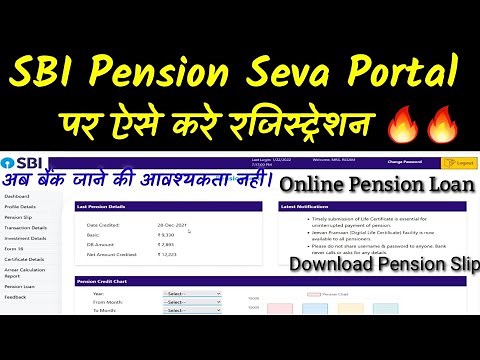 How to registration pension seva portal in SBI. SBI pension seva portal login.