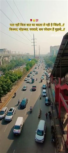 पता नहीं किस बात का बदला ले रही है जिंदगी…#ytshorts #viralshort