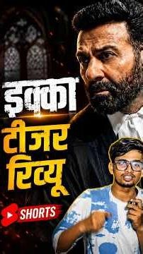 IKKA Teaser Review: Sunny Deol vs Akshaye Khanna – BLOCKBUSTER Loading? 😱 #shorts