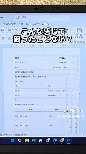 エクセルをワードに変換する簡単な方法