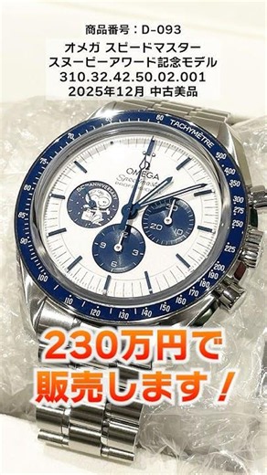 【見逃し厳禁】時計愛好家に人気の時計が勢揃い！話題のモデルをどこよりも安く買う方法を特別に教えちゃいます！【ブランドバンク銀座店】