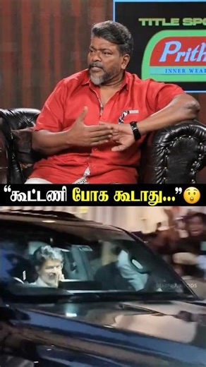 Parthiban Breaks😲"இதுக்கு கட்சியே தேவையில்லை..."