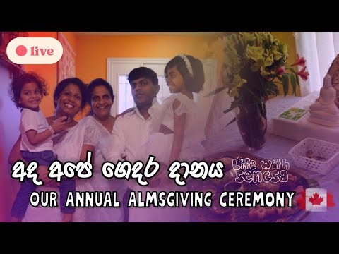 අද අපේ ගෙදර දානය | Join Our Annual Alms Giving Ceremony LIVE 2025