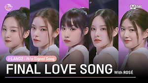 【I-LAND2】岛2主题曲 'FINAL LOVE SONG (With ROSÉ)' 表演影片公开｜Mnet X THEBLACKLABEL 新女团选秀