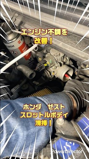 ゼストのスロットルボディを洗浄します！①(エアクリーナー取外し編) #中古車 #ホンダ #エンジン #整備動画 #自動車整備