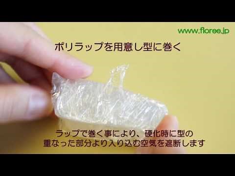 型とUVレジン、気泡が入りにくい方法！モールドを使ってミニチュアグラスを作ろう♪How to made resin glass