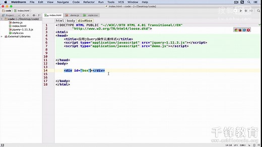 千锋HTML5开发视频教程-jquery基础-11.dom和css操作3