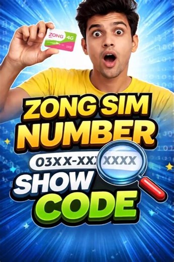 ZONG SIM Number Check Code | USSD Code To Know ZONG SIM No | Know Zong SIM Number With Code #Zong5G