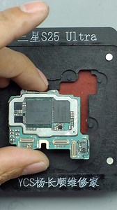 Samsung S25 Ultra Won't Turn On — Quick Repair Guide