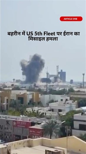 Missile attack on the United States Navy’s 5th Fleet in Bahrain.