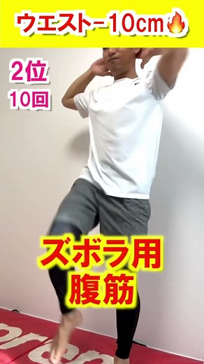 【腹筋やめて】ズボラ用立ち腹筋でダイエットTOP3🔥