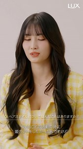 Lux Japan official Momo interview ♥️ | Ｌｉｖｅ ＯＮＣＥ, Ｌｏｖｅ ＴＷＩＣＥ