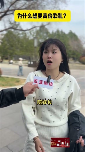 Bride Price Secrets: Why It's Sky-High & The Shocking Truth About the New Robotic Dream