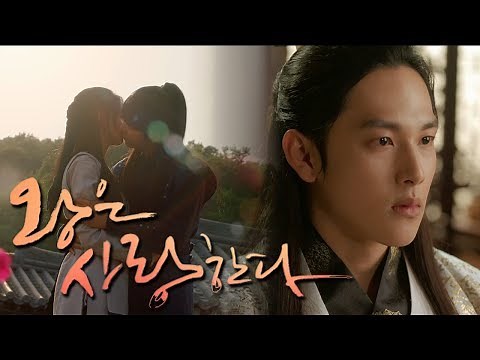 [The King in Love] Yoona ♥ Lim Si-wan ♥ Hong Jong-hyun, Love story