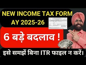6 NEW CHANGES IN ITR FILING FORM ONLINE 2025- 26 ! HOW TO FILE INCOME TAX RETURN