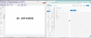 SPSS | 双样本t检验知识+操作