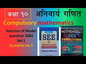 Class 10 Math | Model Question 2082 (Set 1) | Question No. 1 Solution | D.R. Simkhada