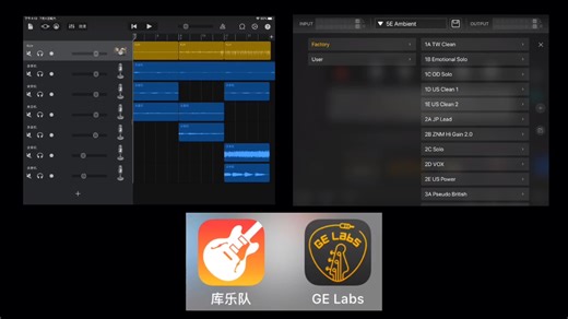 GE labs 库乐队内录【几个后摇音色试听】