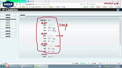 摄像机安装与设置