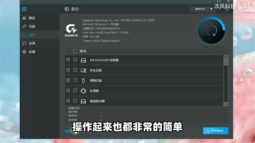 Windows电脑驱动更新下载工具，快速扫描Win11、Win10、Win7硬件驱动程序，自动安装升级备份还原！支持CPU主板显卡网卡打印机！可查看版本更新日