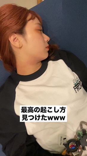 最後まで見てwww😂 #友達 #モニタリング