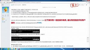 小萝贝adb无法检测到设备的解决方案