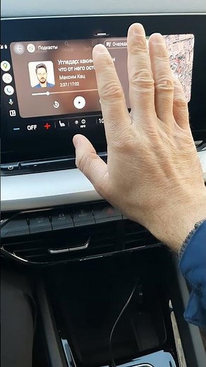 Skoda A8: Что такое Android Auto? (2023)